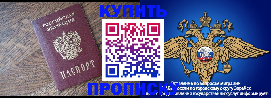 прописка для школы в Московской области