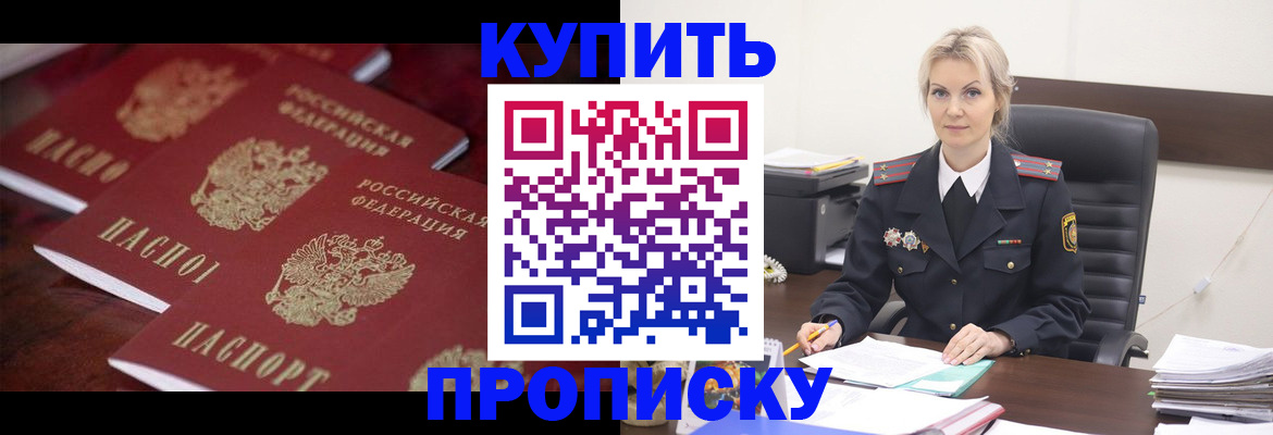 временная регистрация гарантия в Московской области